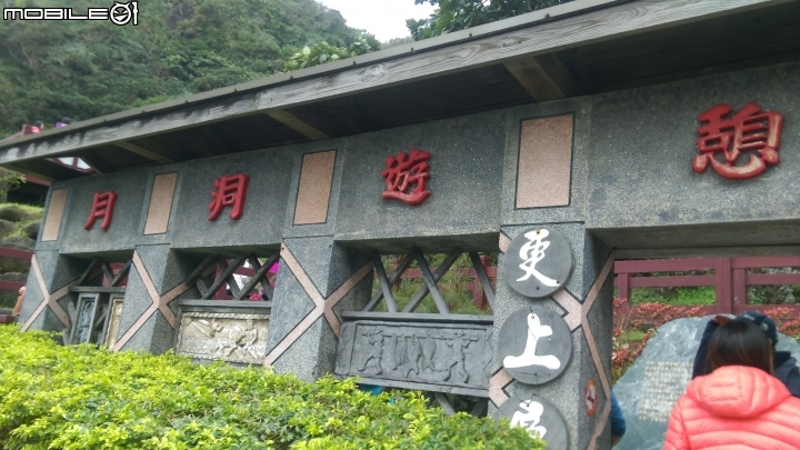 花蓮豐濱月洞遊憩區散步遊