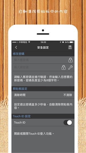 [自製軟體分享] 密碼盒 - 帳號密碼管理App v1.2.1 版本更新