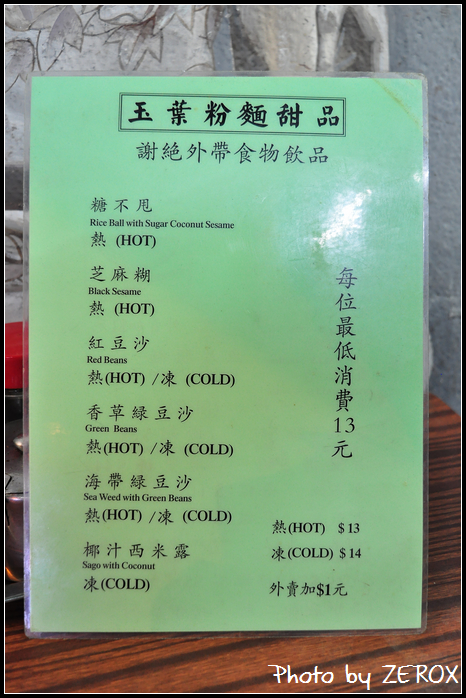 2017 香港吃吃喝喝之旅～DAY4
