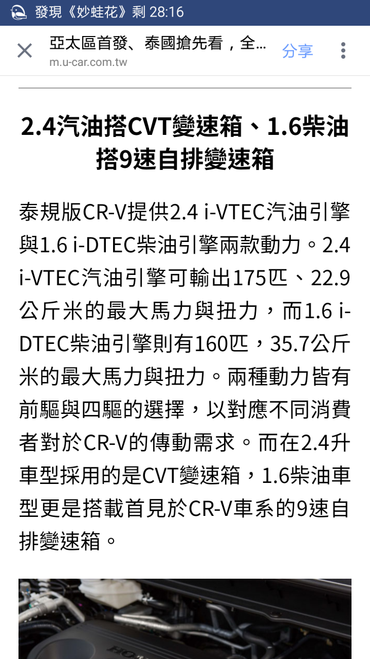 泰國發表新crv有7人座