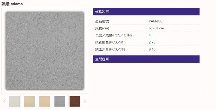 磁磚鋪這樣OK嗎?