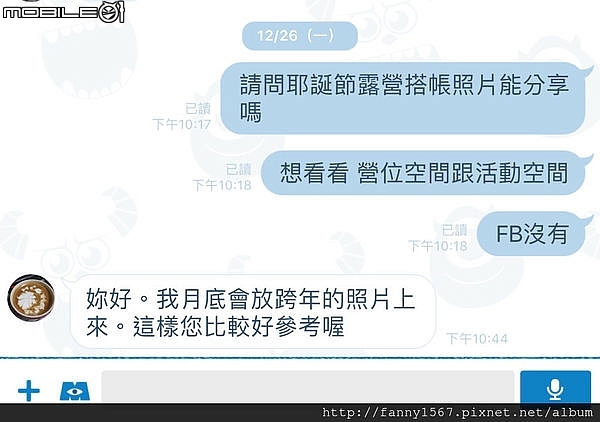 糟糕的一露，格子草皮，高空廁所→→→芬園一星露營區