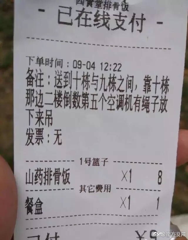 那些外賣的故事（圖）
