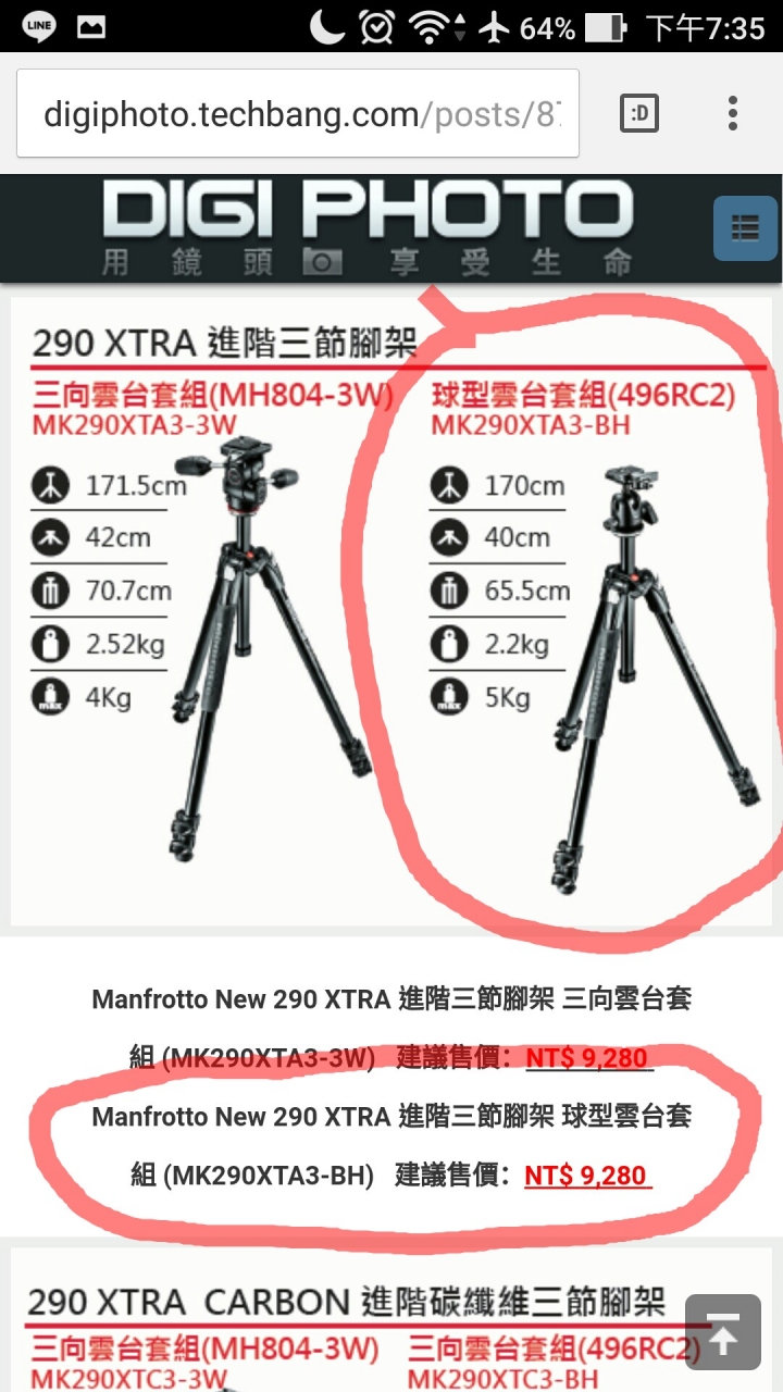 在Costco驚見饅頭腳架MK290XTA3-BH，該買嗎？
