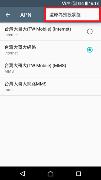 ❤❤[教學]XZ刷國外版後還原VoLTE方式❤❤