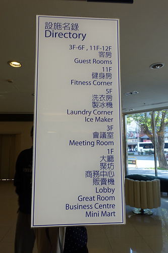 【台中】台中公園智選假日飯店 Holiday Inn Express Taichung Park 住宿心得
