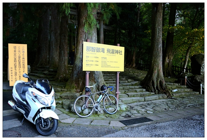 [SKYWAVE TYPE-S]日本関西ー紀伊半島TOURING(DAY-2) 三重ー和歌山