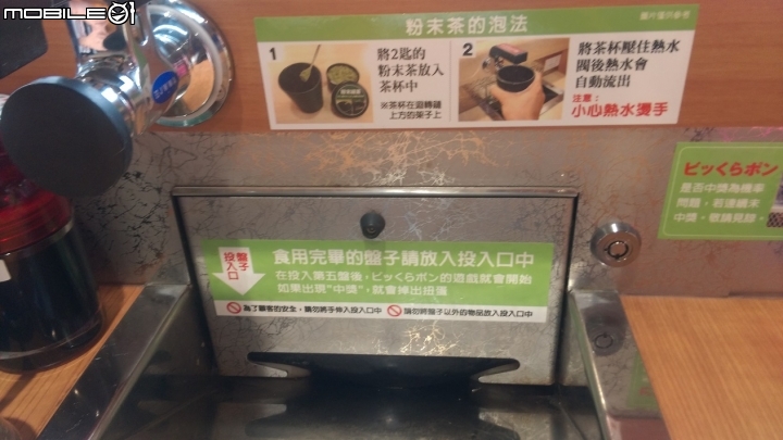 台中 藏壽司品嚐推薦
