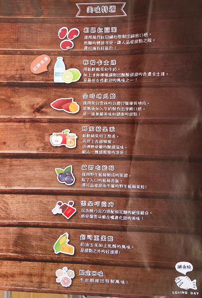 一中商圈尊賢街✿樂日鯛魚燒✿熱呼呼的咬一口！無敵好吃~ (即日起~3/31買4送1 / 平日限定 / 以價高者計算)