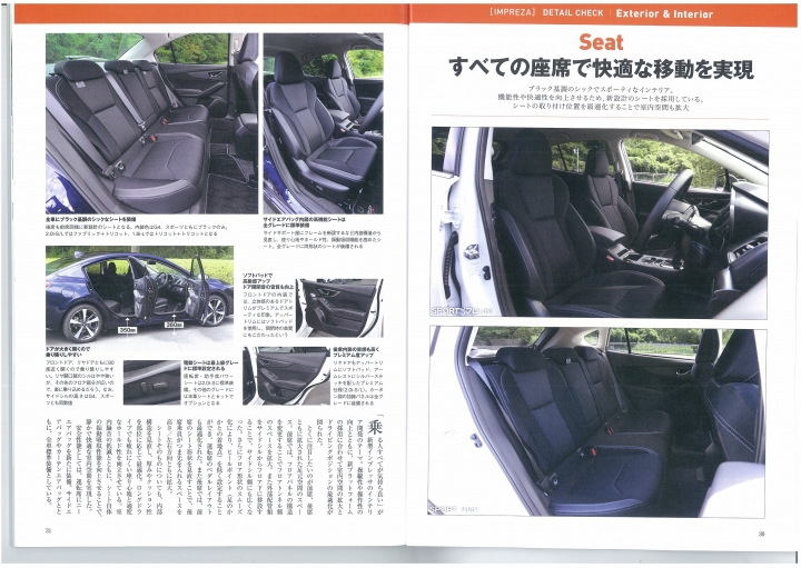 ニューカー速報プラス 第39弾 新型 SUBARU インプレッサ