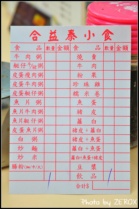 2017 香港吃吃喝喝之旅～DAY4