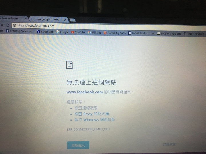 我的電腦網路出現這個問題