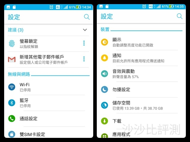 ZF3 5.2" 升級Android 7.0 X 電量表現 (持續更新)