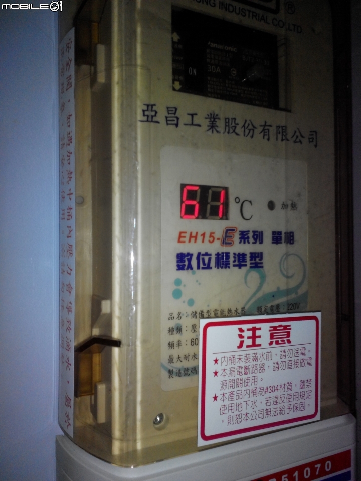 請問電熱水器洗完澡後會從出熱水管的接頭滴水..是正常的嗎?