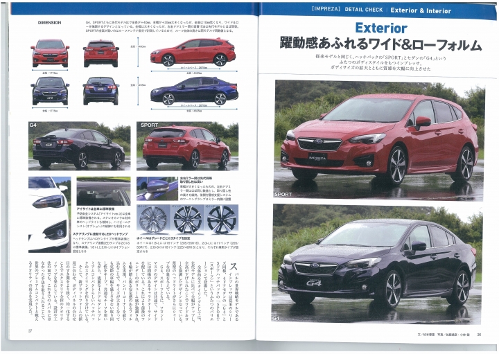 ニューカー速報プラス 第39弾 新型 SUBARU インプレッサ