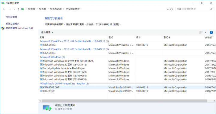 手機連筆電無反應 如何解除 Win 10 Microsoft — WPD — 2/22/2016 12:00:00 AM — 5.2.5326.4762 這項更新