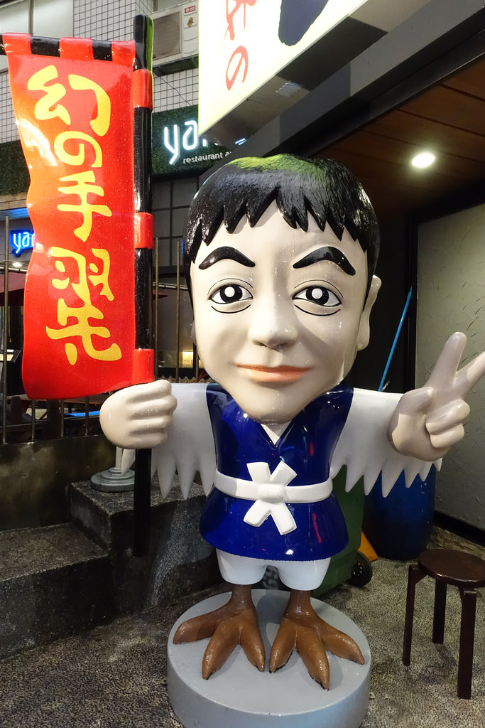 【食記】捷運市政府站。世界的山將(世界の山ちゃん)~回鍋率不高的一家店