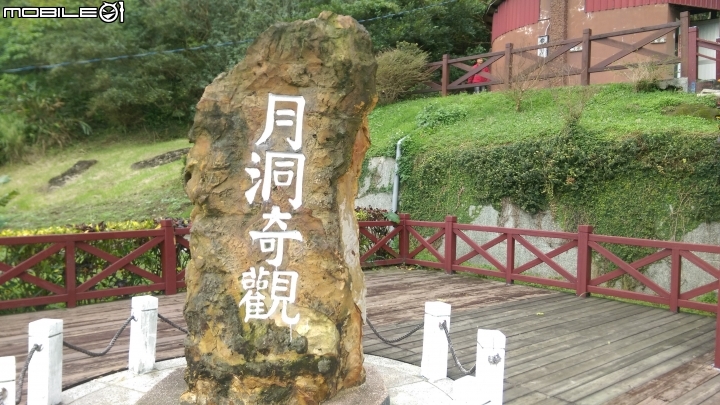 花蓮豐濱月洞遊憩區散步遊