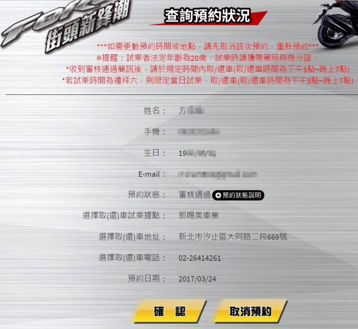 Force155 24HR試乘活動之心得來一下 圖少文少請見諒