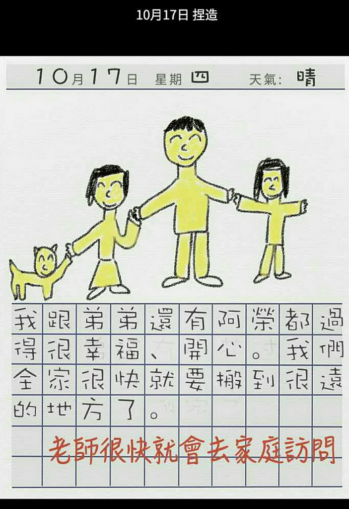 【玩 漫畫】"訊息" 短篇推理懸疑漫畫。看似簡單的生活日記卻暗藏訊息~