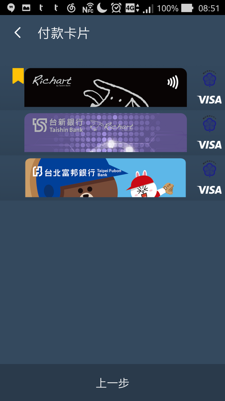 Zenfone 2 (551ML) 升級6.0再度可以用T Wallet+支付了