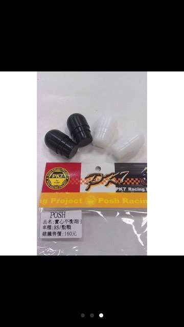 糯米腸握把平行端子