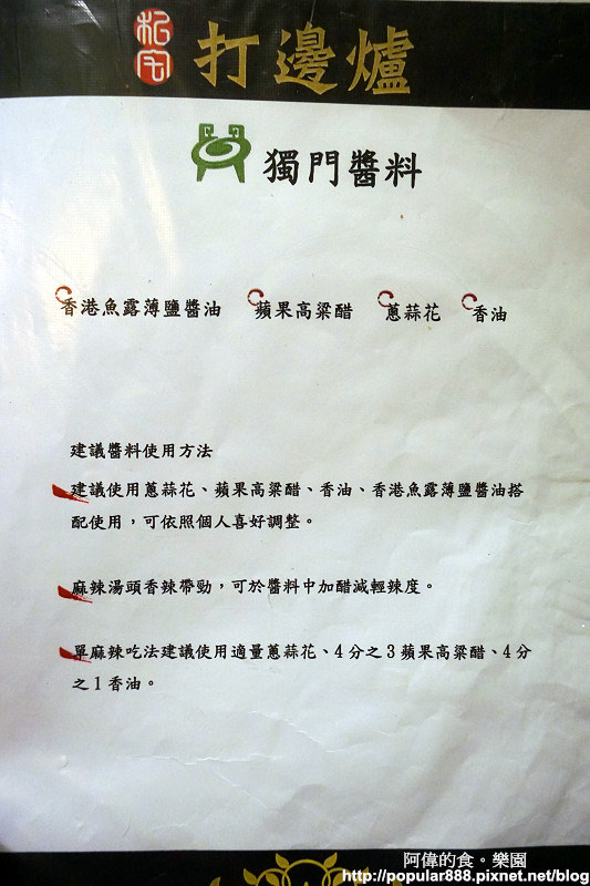 【南京復興】私宅打邊爐-港式火鍋始組,麻辣香濃溫潤、白鍋加咖哩後變身另一種風味。隱身老公寓,美味十年不墜!