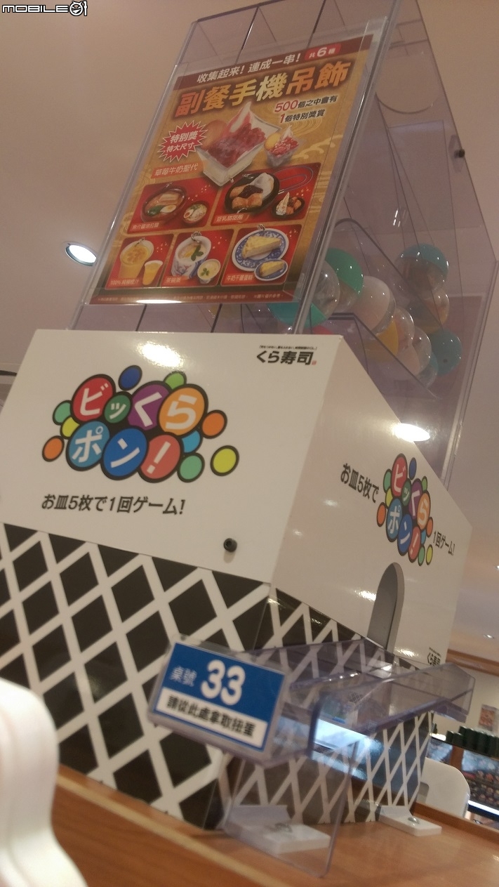 台中 藏壽司品嚐推薦