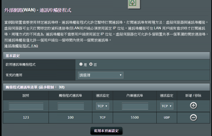 請問我要如何從外面連線到公司內往某台印表機列印呢?