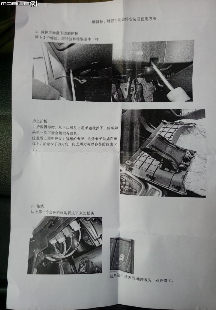 我等好久，VITARA 1.6. 的配件到手了。