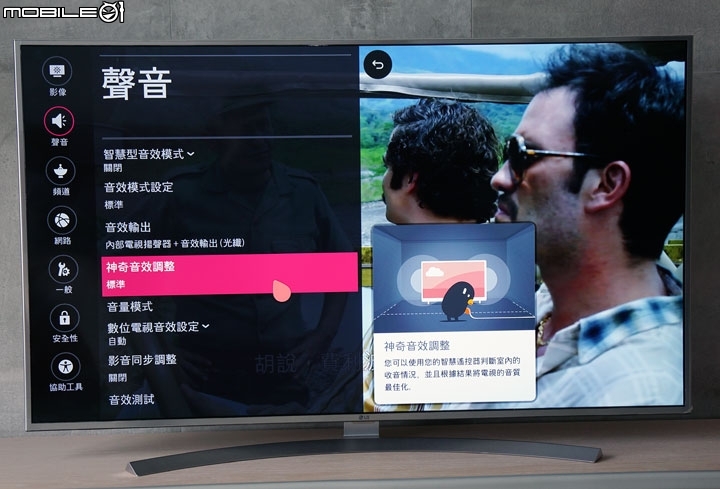 宅在家裡看影集超過癮的！LG UH770T開箱囉！