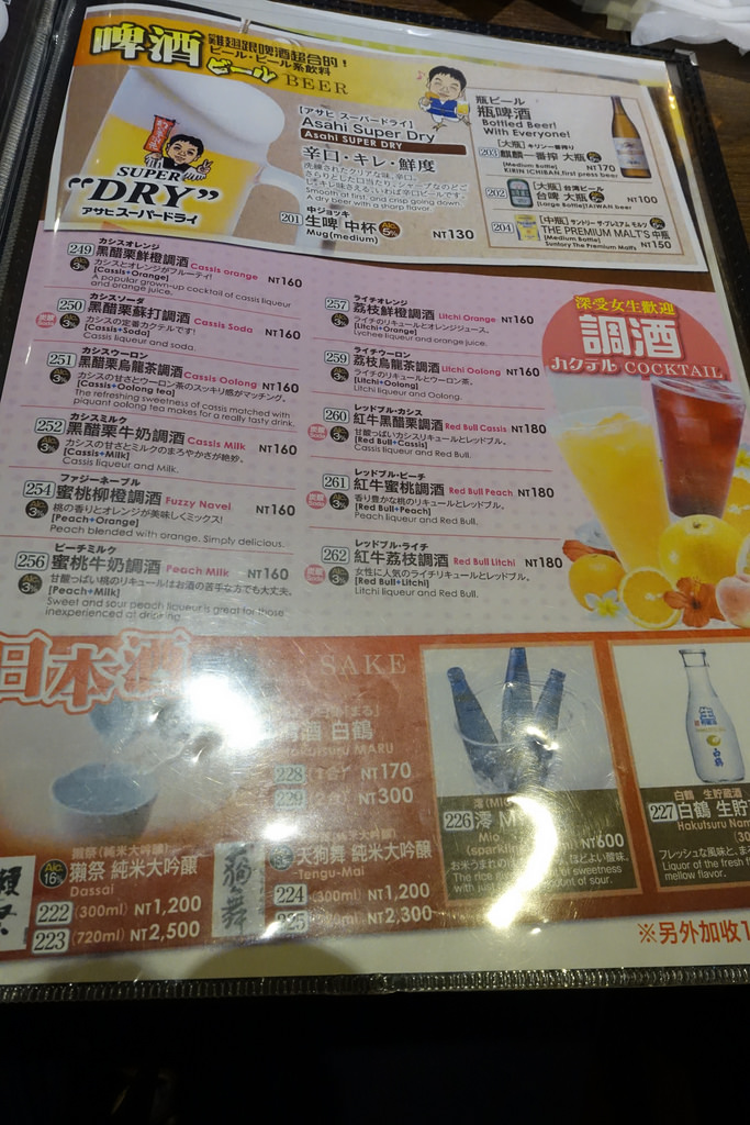 【食記】捷運市政府站。世界的山將(世界の山ちゃん)~回鍋率不高的一家店