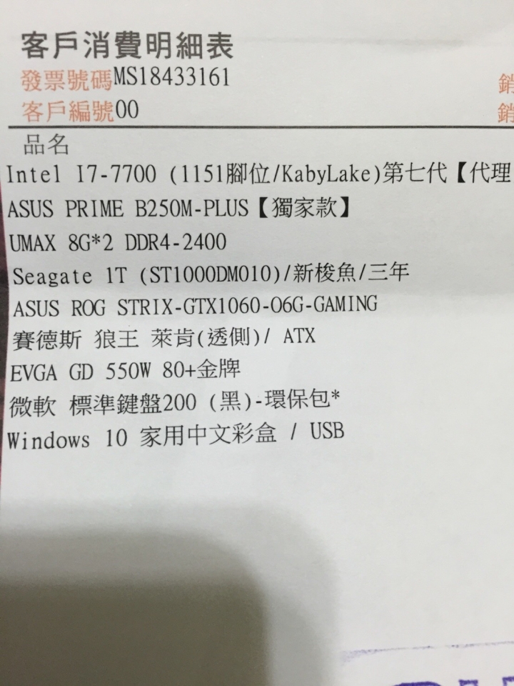 新電腦 當機阿..