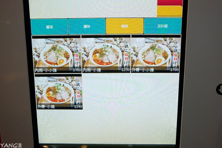【拉麵】雞二拉麵，麻辣口味登場