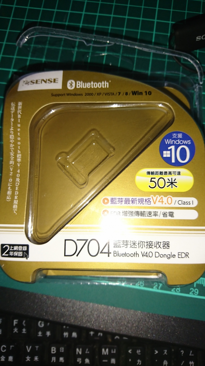 電腦外接藍芽收尋不到SONY的耳機  有辦法解決嗎