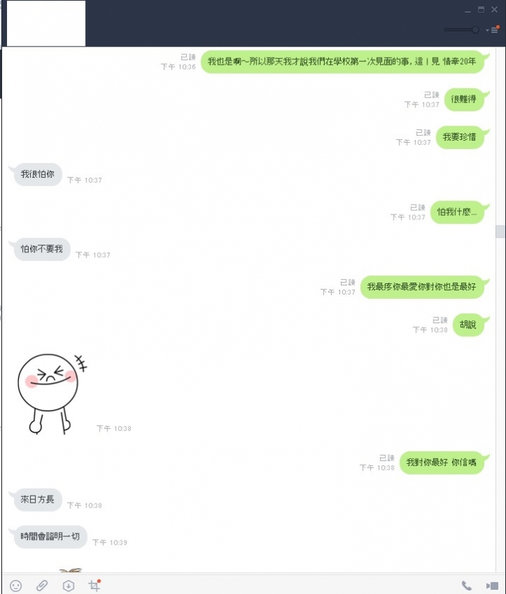 離婚的心情抒發