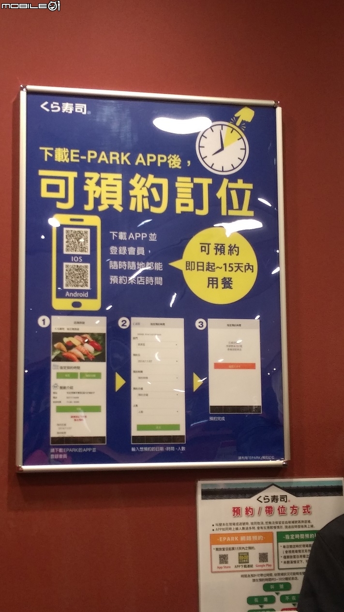 台中 藏壽司品嚐推薦