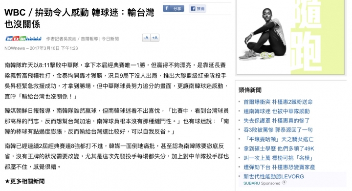 平行的時空～陳鴻文連２場「被終結」，有人看了好心疼？