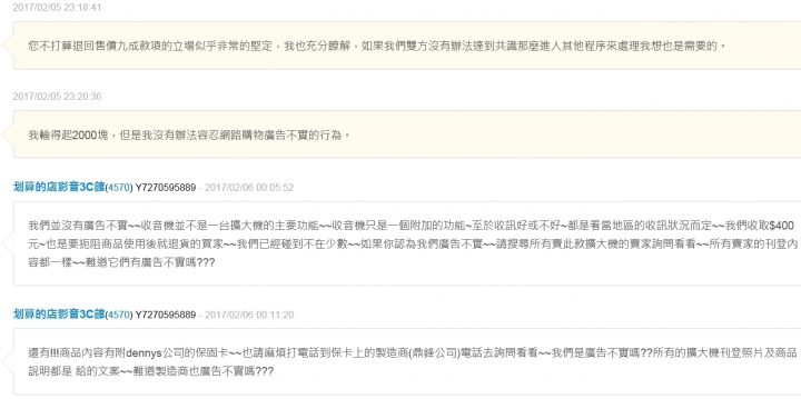 網拍購買擴大機（附FM功能）經驗分享