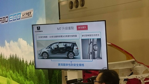 Luxgen  M7改款