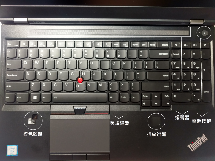 【最黑傳說】Lenovo P50:完美詮釋,職人精神與堅持