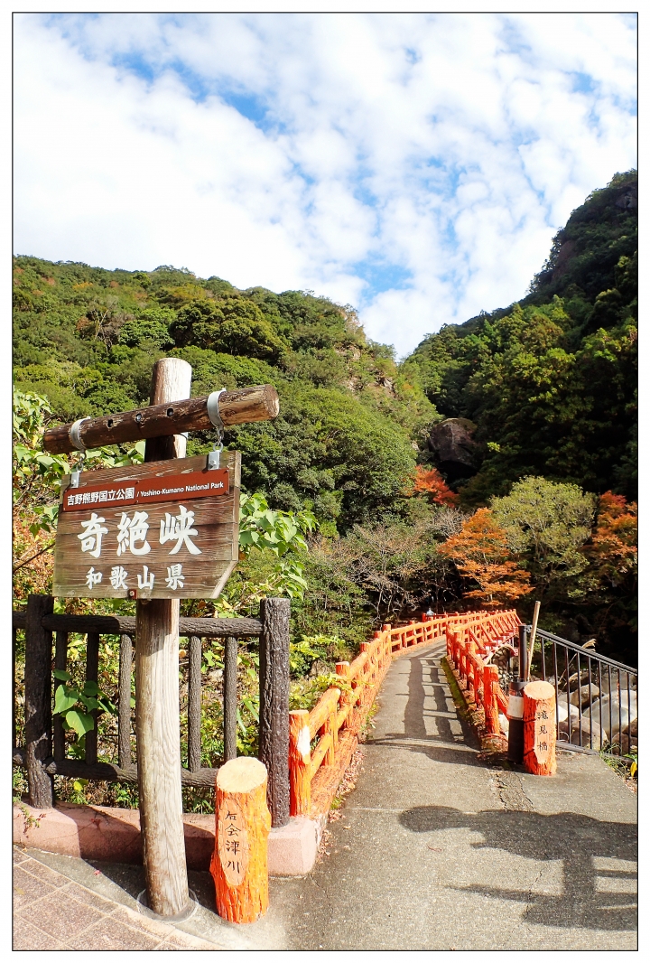 [SKYWAVE TYPE-S]日本関西ー紀伊半島TOURING(DAY-3) 和歌山県