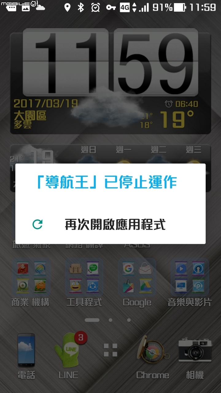 請問N3 pro版，手機升級到android 7.0後就無法使用了