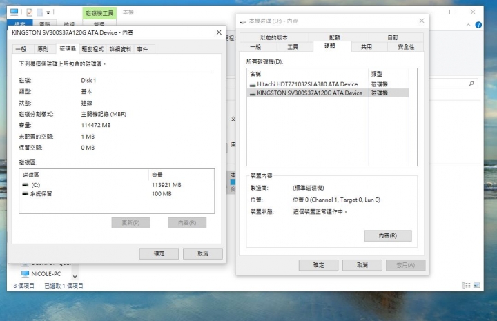 imac 2009 改雙硬碟，開及讀取順序問題?