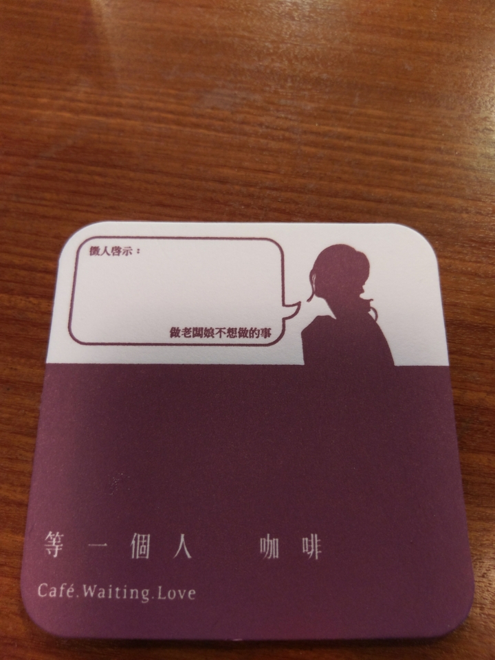 等一個人咖啡-景美本店-電影場景重現