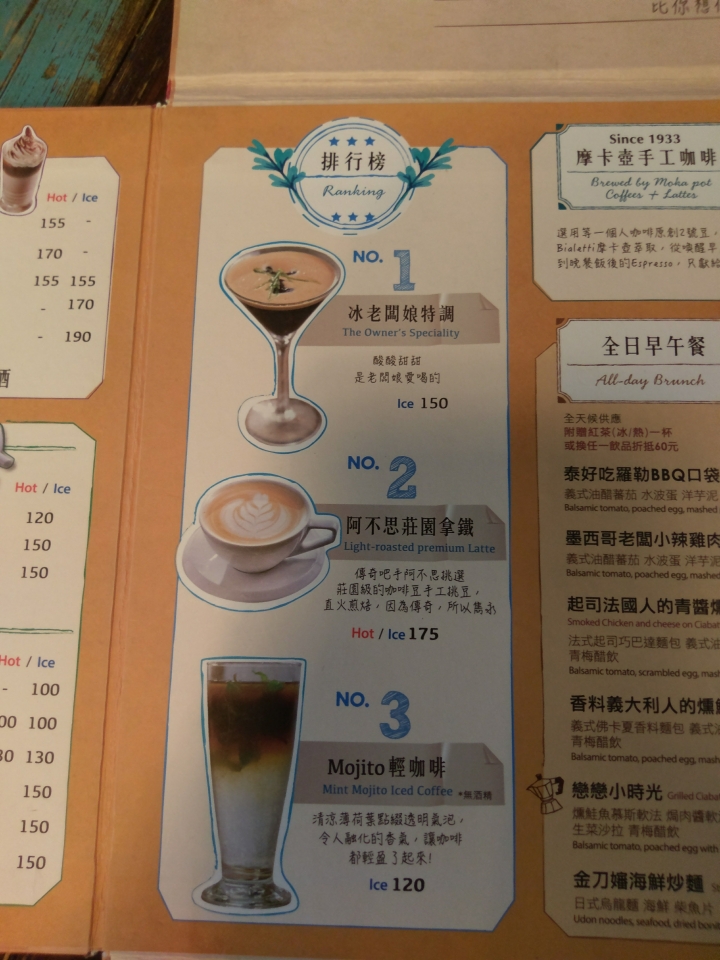 等一個人咖啡-景美本店-電影場景重現