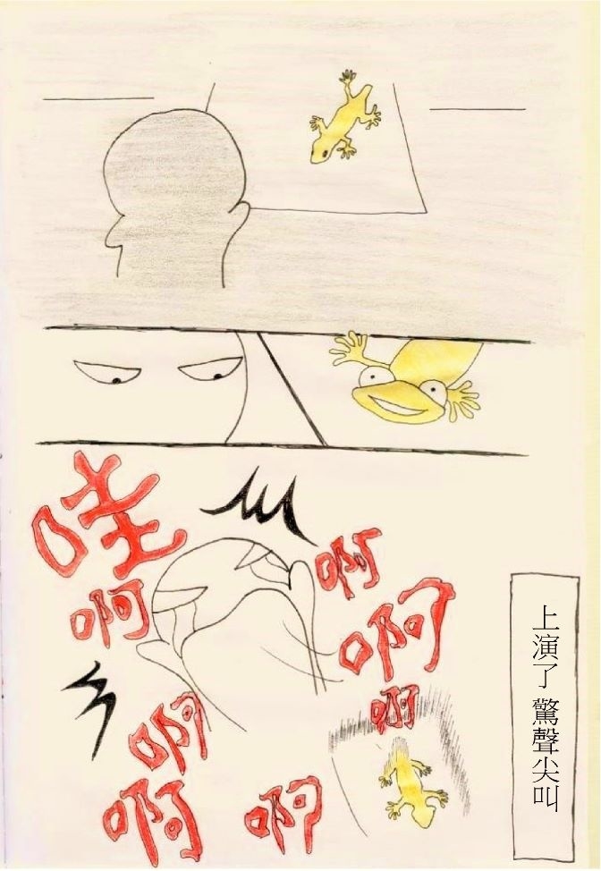 辦公室的第一道陰影