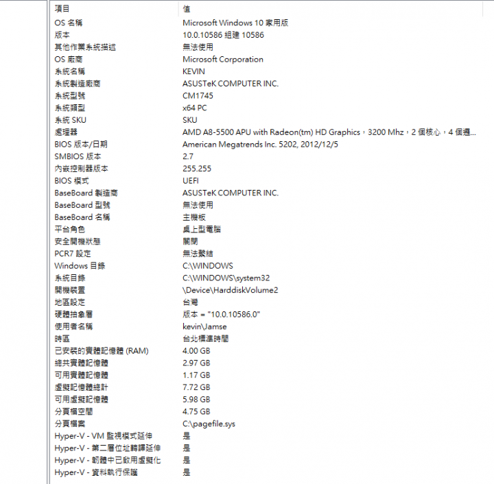 電腦插入2條DDR3 4G記憶體，可是如圖，只有4G可用，求解!!!