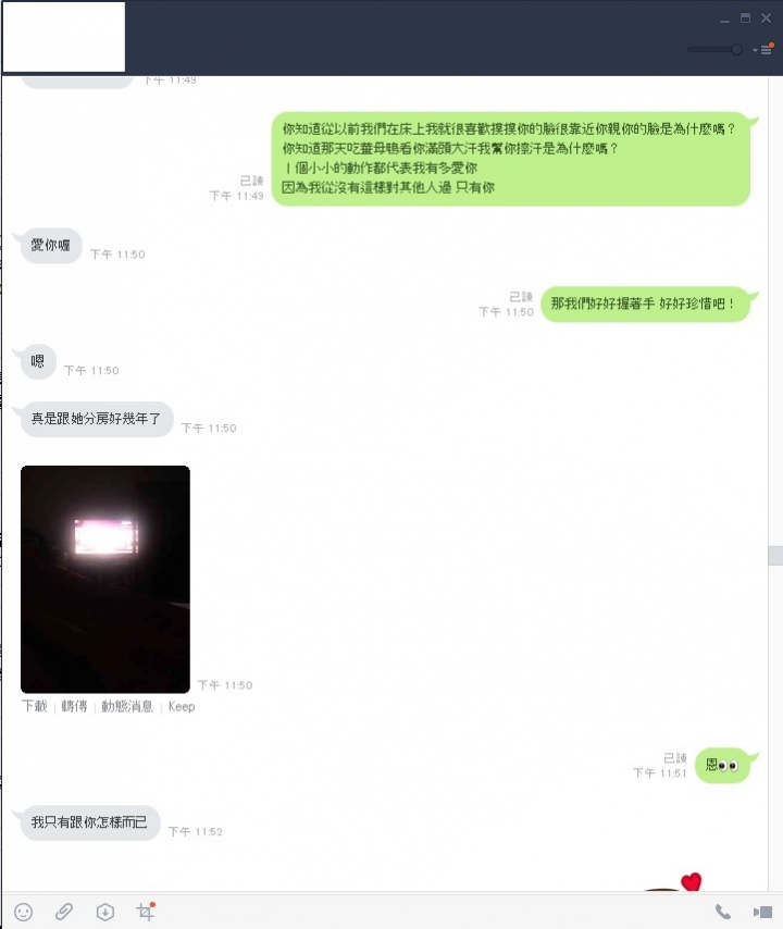 離婚的心情抒發