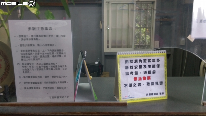 花蓮豐濱月洞遊憩區散步遊